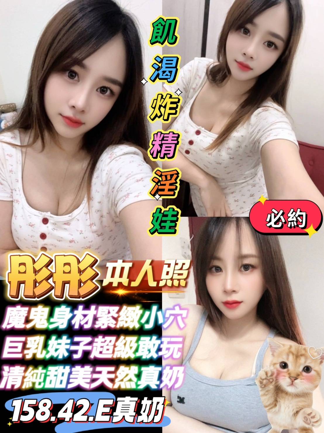 台中 諾伊 茶妹34F